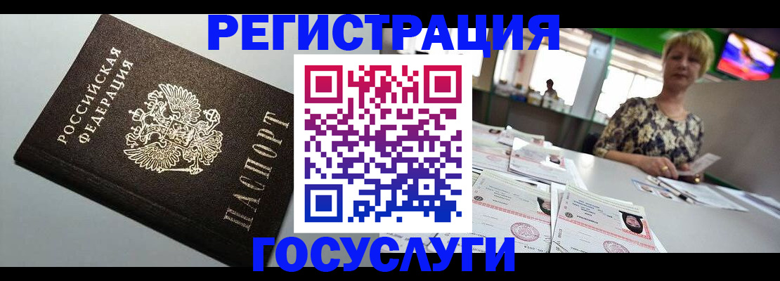 миграционный учет в Лукоянове