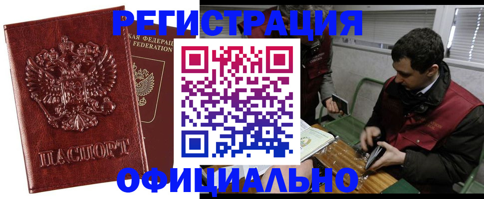 прописка в Лукоянове