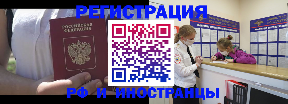 прописка для военкомата в Лукоянове