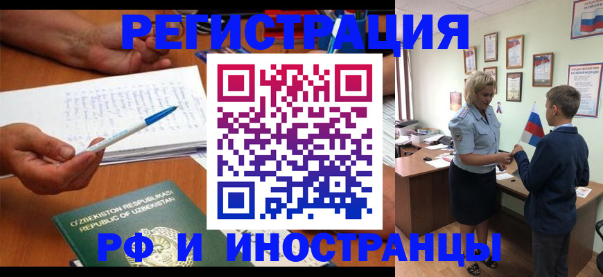временная регистрация купить в Лукоянове