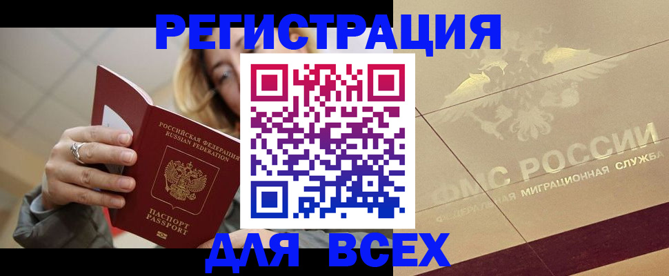 временная регистрация госуслуги в Лукоянове