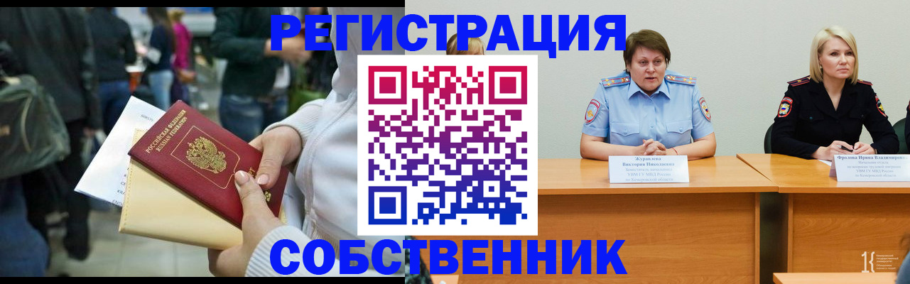 временная регистрация законно в Лукоянове